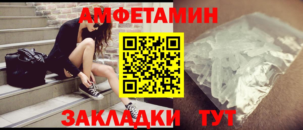 Амфетамин VHQ Слободской