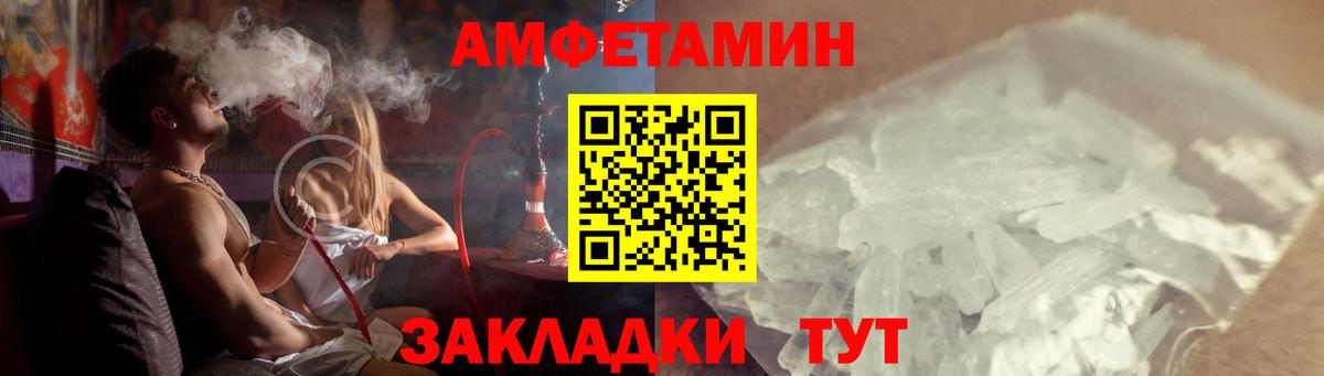 Слободской  Amphetamine Розовый  Вход с VPN 
