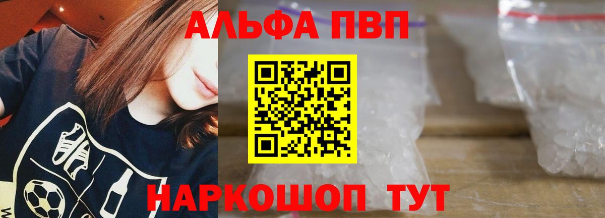 Альфа ПВП  Alpha PVP мука  Вход с VPN  Слободской  Alfa_PVP Соль 