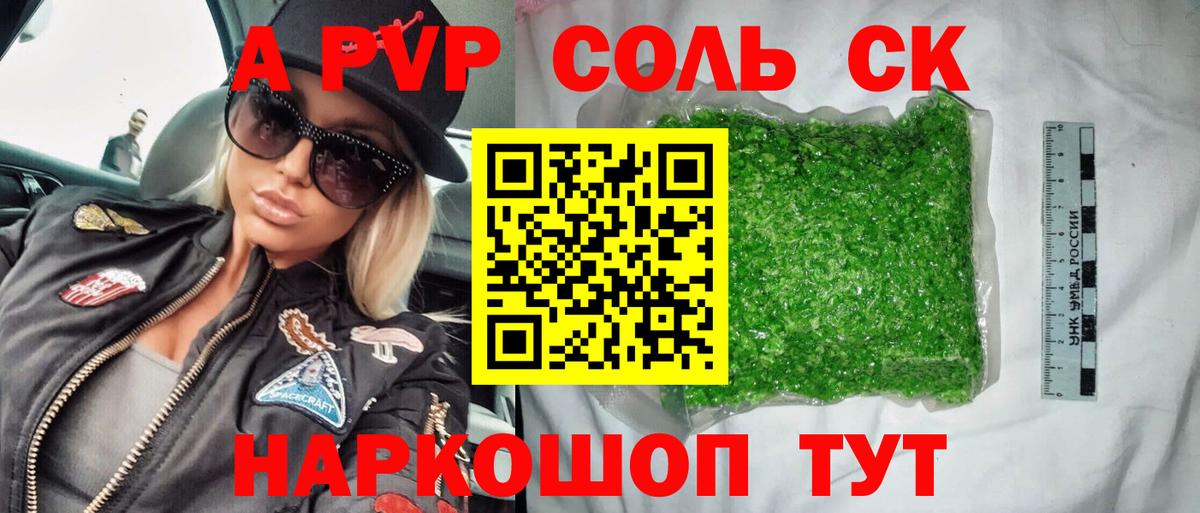 Alpha-PVP Crystall Слободской