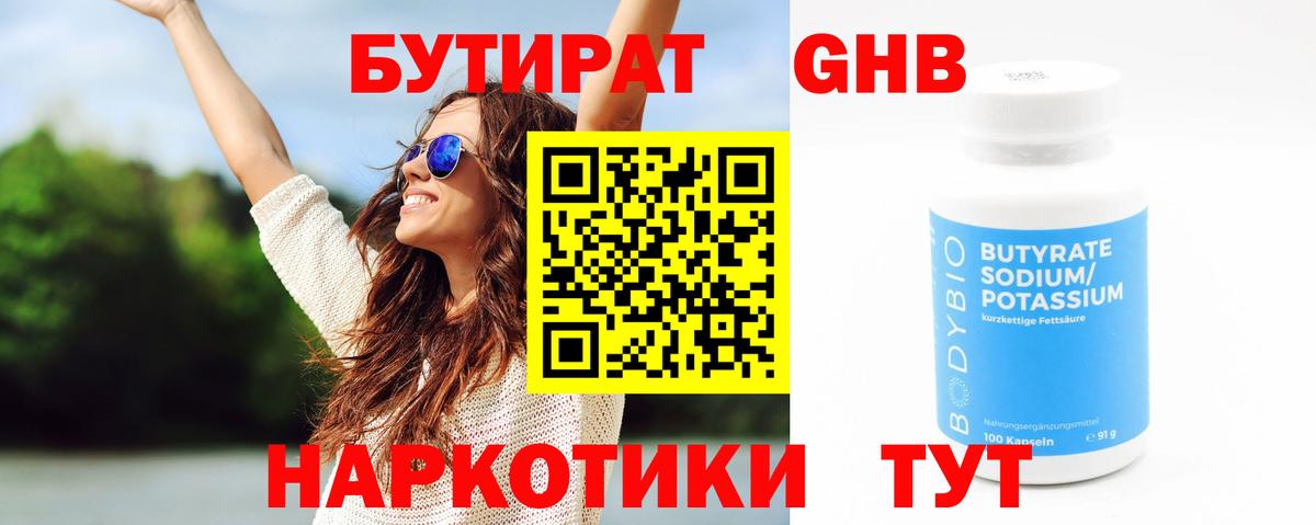 Слободской  Бутират буратино  Вход с VPN 
