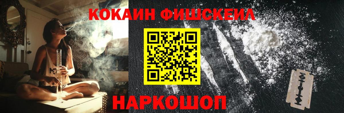 КОКАИН Columbia  КОКАИН VHQ  Cocaine  Вход с VPN  Слободской 