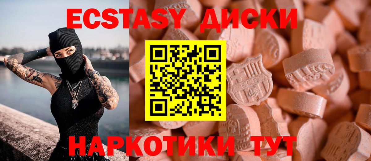 ЭКСТАЗИ Cube  ЭКСТАЗИ  Слободской  Вход с VPN 