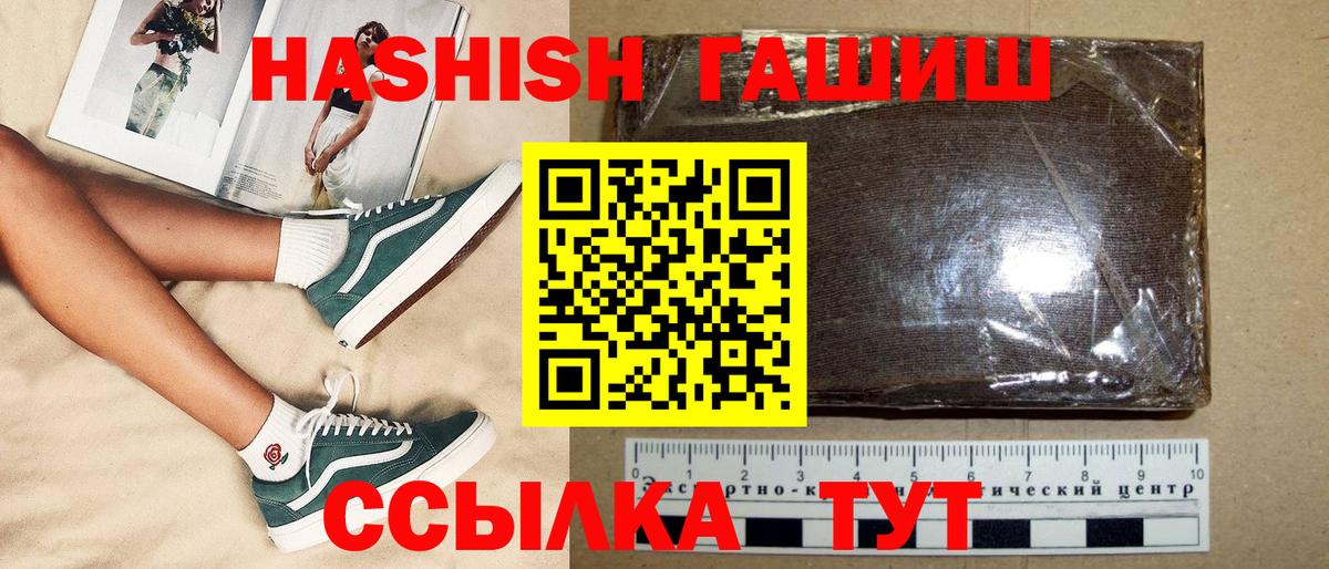 Гашиш хэш Слободской