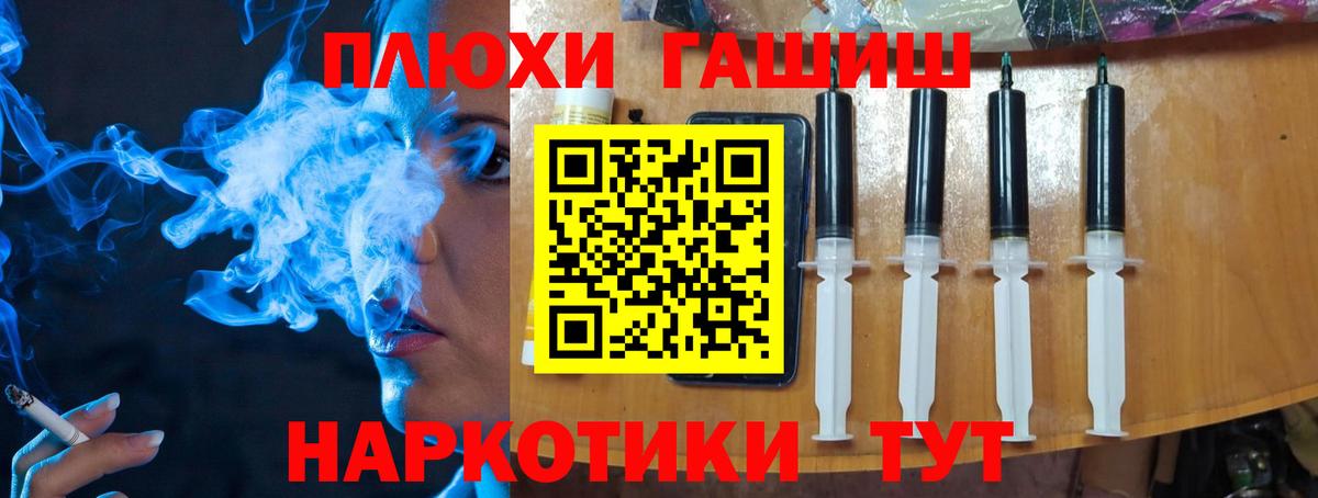 ГАШ VHQ  цены   ГАШИШ Cannabis  ГАШ  Слободской  Вход с VPN 
