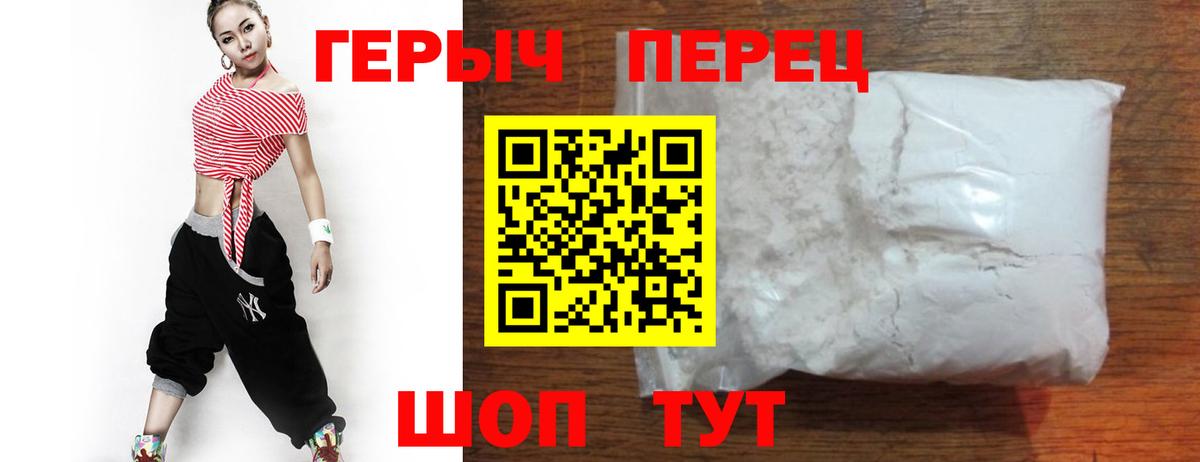 Героин  Вход с VPN  Слободской  Героин герыч 