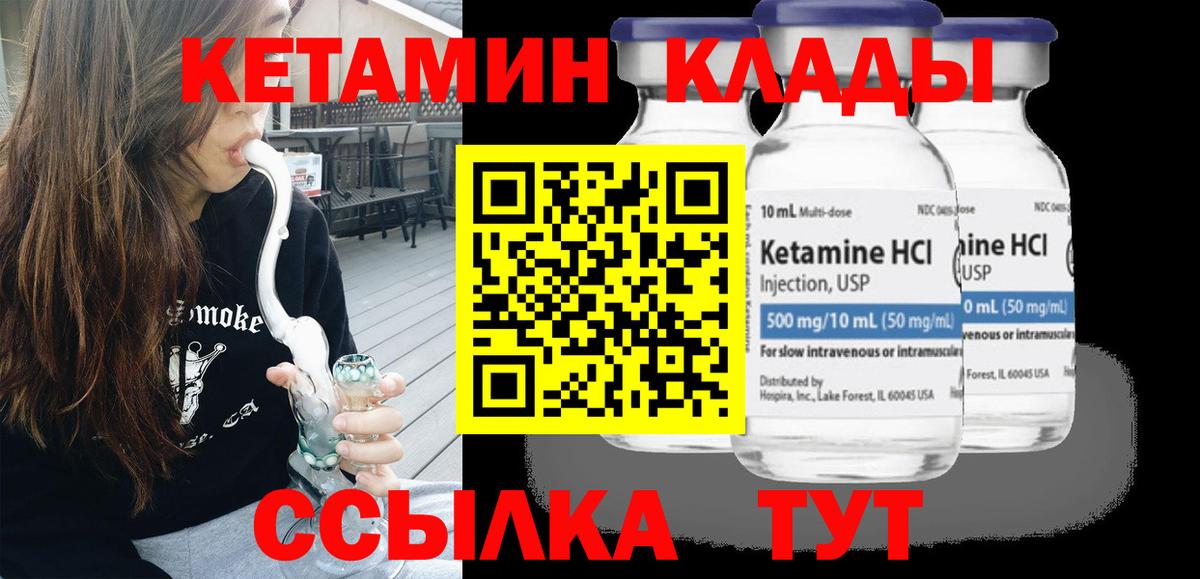Кетамин VHQ  Вход с VPN  Слободской  дарк нет клад  Кетамин VHQ  MEGA ССЫЛКА 