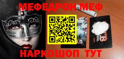 MESCALINE Бугуруслан