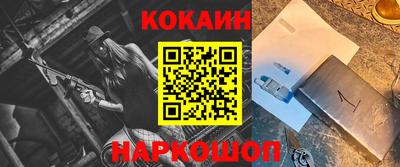 кокаин Будённовск