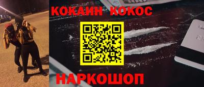 кокаин Будённовск