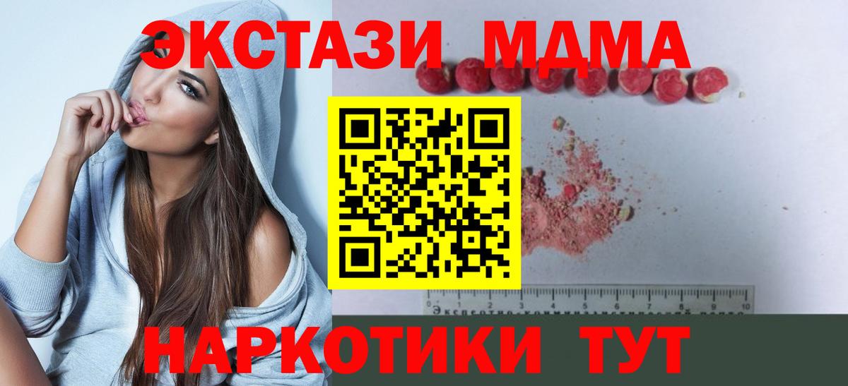 Слободской  MDMA VHQ  Вход с VPN 