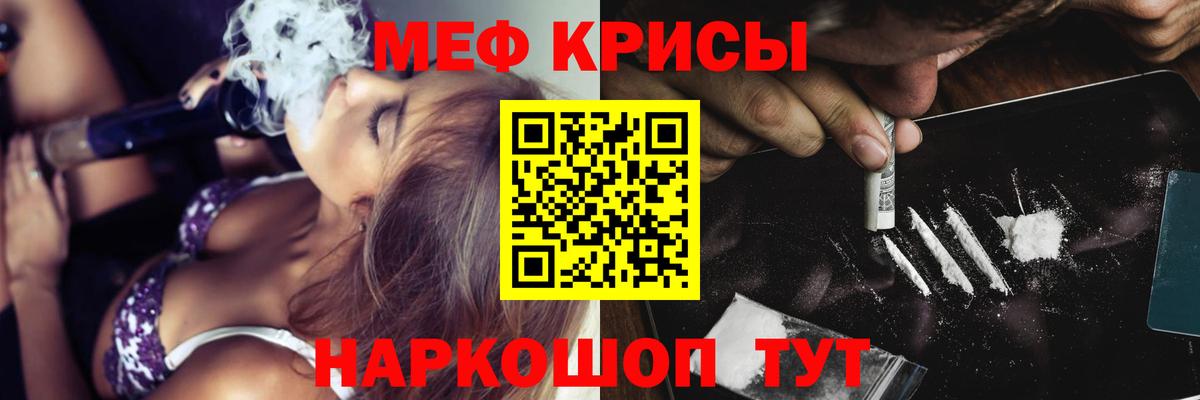 Меф мука Слободской