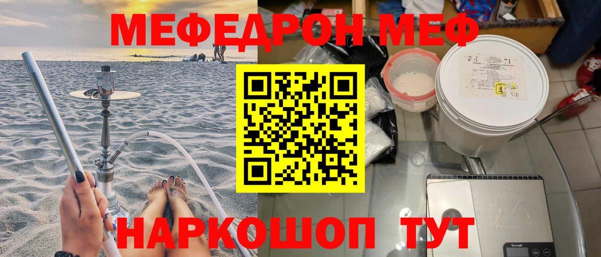 МЯУ-МЯУ мяу мяу  Меф  Слободской  Вход с VPN  hydra ТОР  Мефедрон кристаллы 