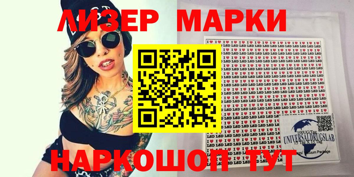 Слободской  Марки 25I-NBOMe 1500мкг  сколько стоит  Вход с VPN  Марки 25I-NBOMe 1500мкг  Наркотические марки 