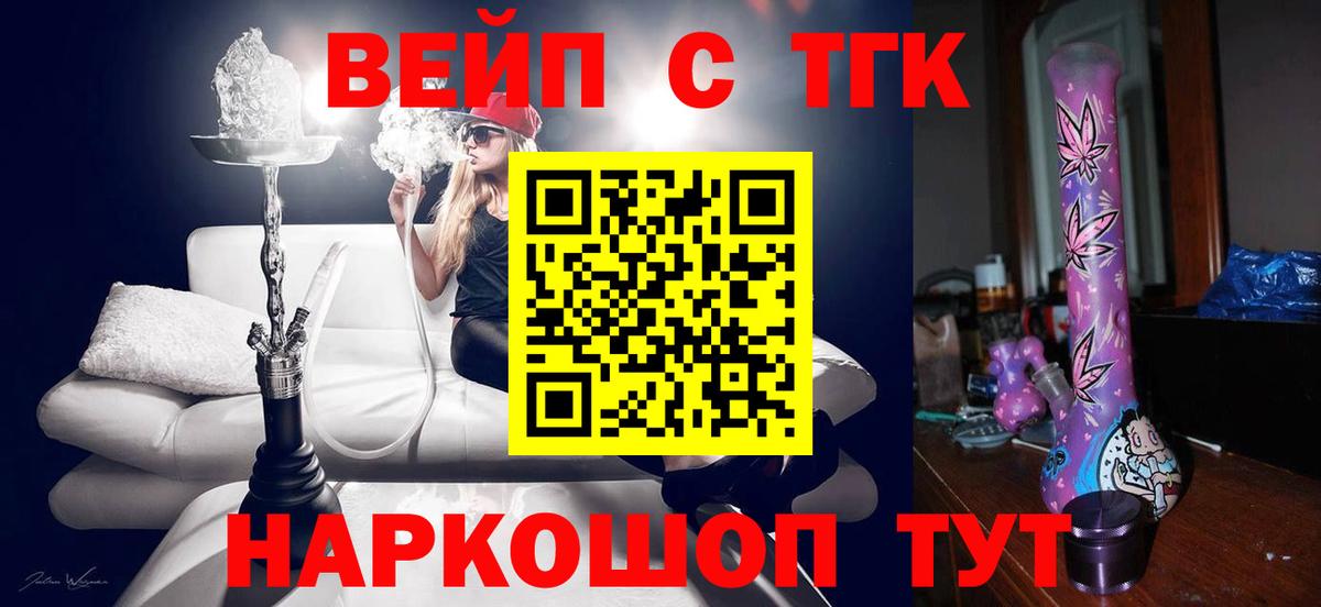 ТГК гашишное масло  Вход с VPN  Дистиллят ТГК вейп с тгк  Слободской 