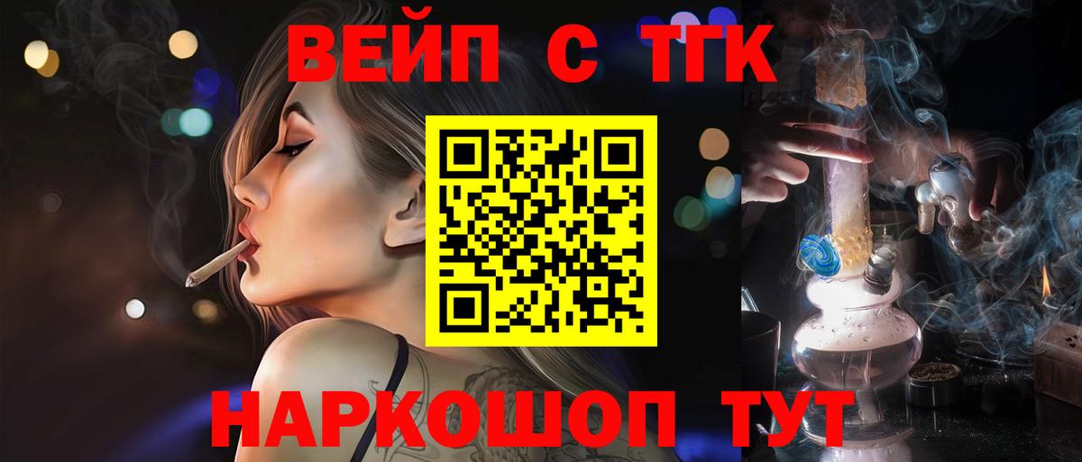 ТГК Wax Слободской